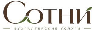 Профессиональное бухгалтерское обслуживание в Барабинске 2026